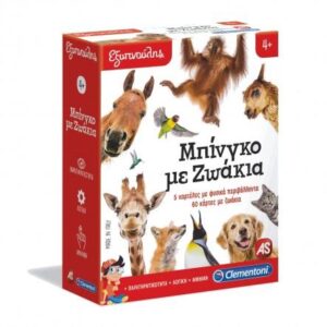 ΕΞΥΠΝΟΥΛΗΣ ΜΠΙΝΓΚΟ ΜΕ ΖΩΑΚΙΑ