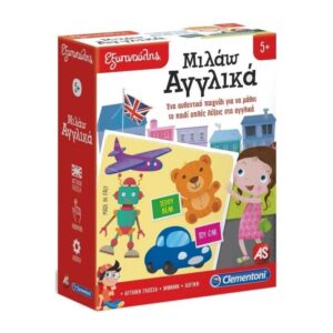 ΕΞΥΠΝΟΥΛΗΣ ΜΙΛΑΩ ΑΓΓΛΙΚΑ