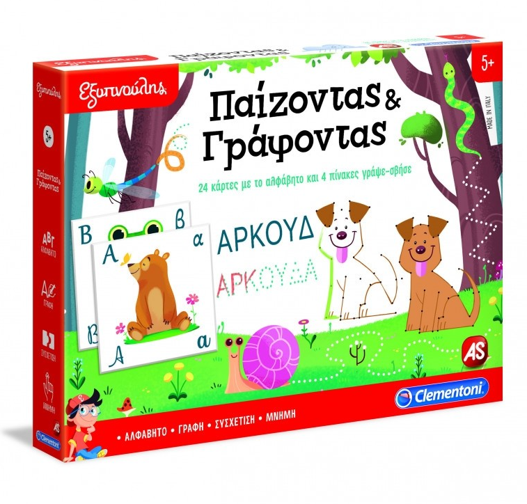 ΕΞΥΠΝΟΥΛΗΣ ΠΑΙΖΟΝΤΑΣ ΓΡΑΦΟΝΤΑΣ