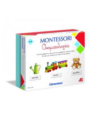 MONTESSORI Η ΟΝΟΜΑΤΟΛΟΓΙΑ