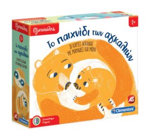 ΕΞΥΠΝΟΥΛΗΣ ΤΟ ΠΑΙΧΝΙΔΙ ΤΩΝ ΑΓΚΑΛΙΩΝ