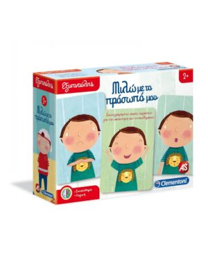 ΕΞΥΠΝΟΥΛΗΣ ΜΙΛΩ ΜΕ ΤΟ ΠΡΟΣΩΠΟ ΜΟΥ