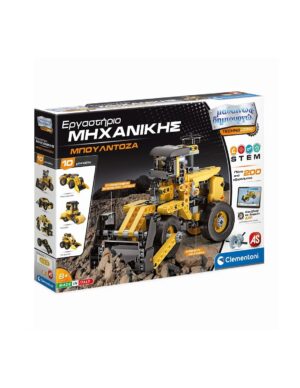 ΜΑΘΑΙΝΩ   ΔΗΜΙΟΥΡΓΩ - ΕΡΓΑΣΤΗΡΙΟ ΜΗΧΑΝΙΚΗΣ ΜΠΟΥΛΝΤΟΖΑ