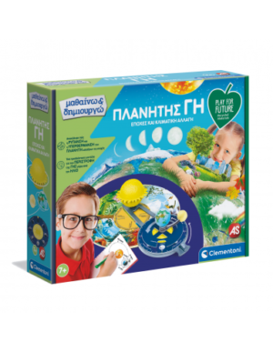 ΜΑΘΑΙΝΩ   ΔΗΜΙΟΥΡΓΩ  ΑΠΟ ΑΝΑΚΥΚΛΩΜΕΝΑ ΥΛΙΚΑ - ΠΛΑΝΗΤΗΣ ΓΗ