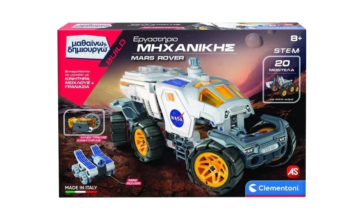 ΜΑΘΑΙΝΩ ΔΗΜΙΟΥΡΓΩ - ΕΡΓΑΣΤΗΡΙΟ ΜΗΧΑΝΙΚΗΣ NASA MARS ROVER