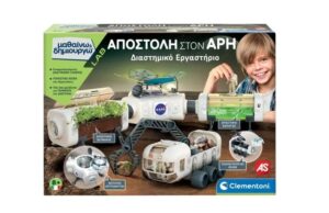 ΜΑΘΑΙΝΩ   ΔΗΜΙΟΥΡΓΩ - ΕΞΕΡΕΥΝΗΣΗ ΣΤΟΝ ΑΡΗ NASA