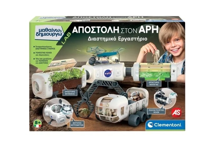 ΜΑΘΑΙΝΩ ΔΗΜΙΟΥΡΓΩ - ΕΞΕΡΕΥΝΗΣΗ ΣΤΟΝ ΑΡΗ NASA