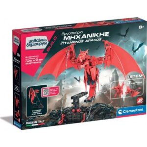 ΜΑΘΑΙΝΩ   ΔΗΜΙΟΥΡΓΩ - ΕΡΓΑΣΤΗΡΙΟ ΜΗΧΑΝΙΚΗΣ ΙΠΤΑΜΕΝΟΣ ΔΡΑΚΟΣ