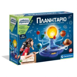 ΜΑΘΑΙΝΩ   ΔΗΜΙΟΥΡΓΩ - ΠΛΑΝΗΤΑΡΙΟ