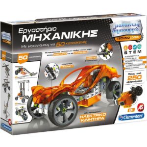 ΜΑΘΑΙΝΩ   ΔΗΜΙΟΥΡΓΩ - ΕΡΓΑΣΤΗΡΙΟ ΜΗΧΑΝΙΚΗΣ