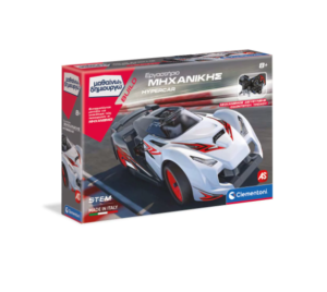 ΕΡΓΑΣΤΗΡΙΟ ΜΗΧΑΝΙΚΗΣ HYPERCAR - ΜΑΘΑΙΝΩ   ΔΗΜΙΟΥΡΓΩ