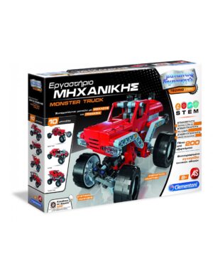 ΜΑΘΑΙΝΩ   ΔΗΜΙΟΥΡΓΩ - ΕΡΓΑΣΤΗΡΙΟ ΜΗΧΑΝΙΚΗΣ MONSTER TRUCKS