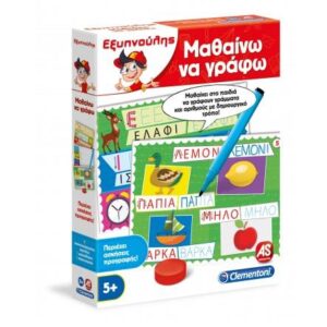 ΕΞΥΠΝΟΥΛΗΣ ΜΑΘΑΙΝΩ ΝΑ ΓΡΑΦΩ ΕΚΠΑΙΔΕΥΤΙΚΟ (63778)