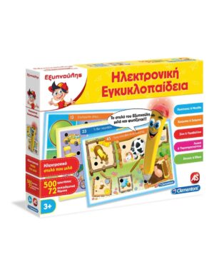 ΕΞΥΠΝΟΥΛΗΣ ΗΛΕΚΤΡ. ΕΓΚΥΚΛΟΠΑΙΔΕΙΑ 3+ (63784)