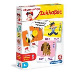 ΕΞΥΠΝΟΥΛΗΣ ΣΥΛΛΑΒΕΣ ΕΚΠΑΙΔΕΥΤΙΚΟ (63786)