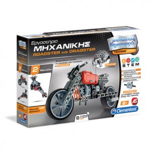 ΜΑΘΑΙΝΩ   ΔΗΜΙΟΥΡΓΩ - ΕΡΓΑΣΤΗΡΙΟ ΜΗΧΑΝΙΚΗΣ ROADSTER   DRAGSTER