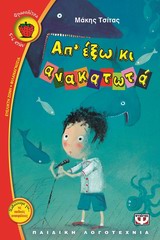 ΦΡΑΟΥΛΙΤΣΑ 86:ΑΠ ΕΞΩ ΚΙ ΑΝΑΚΑΤΩΤΑ