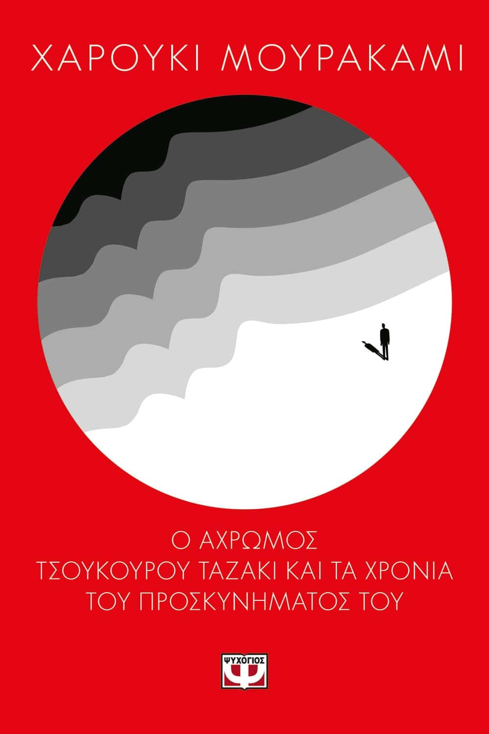 Ο ΑΧΡΩΜΟΣ ΤΣΟΥΚΟΥΡΟΥ ΤΑΖΑΚΙ ΚΑΙ ΤΑ ΧΡΟΝΙΑ ΤΟΥ ΠΡΟΣΚΥΝΗΜΑΤΟΣ