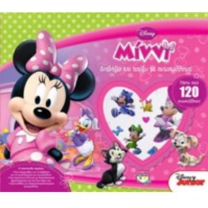 ΔΙΑΒΑΖΩ ΚΑΙ ΠΑΙΖΩ ΜΕ ΑΥΤΟΚΟΛΛΗΤΑ