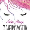 ΟΝΕΙΡΟΛΟΓΙΑ