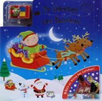 ΤΟ ΕΛΚΗΘΡΟ ΤΟΥ ΞΩΤΙΚΟΥ