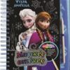 DISNEY: ΨΥΧΡΑ ΚΙ ΑΝΑΠΟΔΑ ΜΑΓΙΚΕΣ ΕΙΚΟΝΕΣ