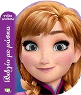DISNEY ΨΥΧΡΑ ΚΙ ΑΝΑΠΟΔΑ: ΑΝΝΑ - ΒΙΒΛΙΟ ΜΕ ΜΑΣΚΑ