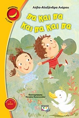 ΜΠΑΝΑΝΑ 21:ΠΑ ΚΑΙ ΠΑ ΚΑΙ ΠΑ ΚΑΙ ΠΑ