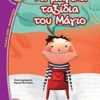 ΒΑΤΟΜΟΥΡΟ 154:ΤΑ ΜΑΓΙΚΑ ΤΑΞΙΔΙΑ ΤΟΥ ΜΑΓΙΟ