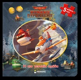 ΙΠΤΑΜΕΝΟΙ ΠΥΡΟΣΒΕΣΤΕΣ: Η ΠΙΟ ΓΕΝΝΑΙΑ ΟΜΑΔΑ