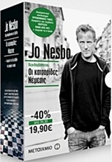 ΟΙ ΚΑΤΣΑΡΙΔΕΣ - ΝΕΜΕΣΙΣ - ΚΑΣΕΤΙΝΑ