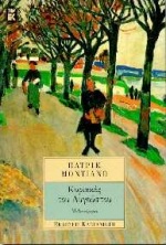 ΚΥΡΙΑΚΕΣ ΤΟΥ ΑΥΓΟΥΣΤΟΥ ΜΥΘΙΣΤΟΡΗΜΑ