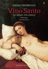 VINO SANTO