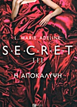 ΞΕΝΗ ΛΟΓΟΤΕΧΝΙΑ SECRET III Η ΑΠΟΚΑΛΥΨΗ