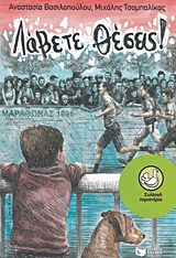 ΛΑΒΕΤΕ ΘΕΣΕΙΣ