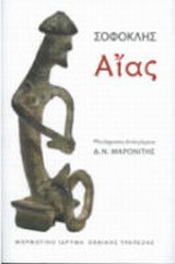 ΘΕΑΤΡΙΚΗ ΒΙΒΛΙΟΘΗΚΗ ΑΙΑΣ