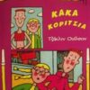 ΚΑΚΑ ΚΟΡΙΤΣΙΑ