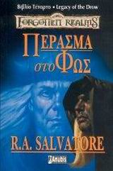 LEGACY OF THE DROW 4: ΠΕΡΑΣΜΑ ΣΤΟ ΦΩΣ