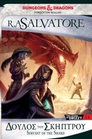 THE LEGEND OF DRIZZT 14 : ΔΟΥΛΟΣ ΤΟΥ ΣΚΗΠΤΡΟΥ