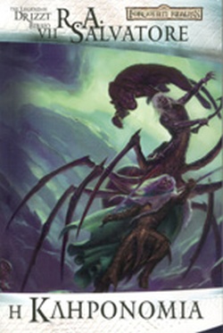 FORGOTTEN REALMS Η ΚΛΗΡΟΝΟΜΙΑ (LEGACY OF THE DROW: ΒΙΒΛΙΟ 1)