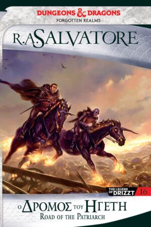THE LEGEND OF DRIZZT 16: Ο ΔΡΟΜΟΣ ΤΟΥ ΗΓΕΤΗ
