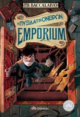 EMPORIUM 2 Η ΠΥΞΙΔΑ ΤΩΝ ΟΝΕΙΡΩΝ