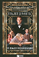 ΣΥΓΧΡΟΝΟΙ ΚΛΑΣΙΚΟΙ Ο ΥΠΕΡΟΧΟΣ ΓΚΑΤΣΜΠΥ