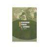 ΕΣΤΙΑΤΟΡΙΚΗ ΤΕΧΝΙΚΗ ΚΑΙ ΔΙΟΙΚΗΣΗ