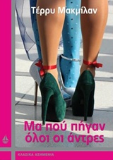 ΚΛΑΣΙΚΑ ΑΣΗΜΕΝΙΑ ΜΑ ΠΟΥ ΠΗΓΑΝ ΟΛΟΙ ΟΙ ΑΝΤΡΕΣ