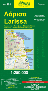 ΝΟΜΟΣ   ΠΟΛΗ: ΛΑΡΙΣΑ ΕΛΑΣΣΟΝΑ, ΤΥΡΝΑΒΟΣ, ΦΑΡΣΑΛΑ, ΑΓΙΑ (1:250.000)