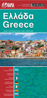 ΧΑΡΤΗΣ ΕΛΛΑΔΑΣ ΟΔΙΚΟΣ   ΤΟΥΡΙΣΤΙΚΟΣ ΠΛΑΣΤΙΚΟΠΟΙΗΜΕΝΟΣ 1:950.000 (ΚΟΚΚΙΝΟΣ) 5Η ΕΚΔΟΣΗ