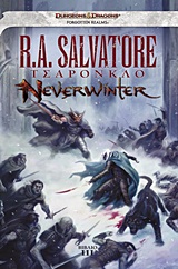 FORGOTTEN REALMS NEVERWINTER: ΤΣΑΡΟΝΚΛΟ