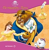 ΤΑ ΚΛΑΣΙΚΑ Η ΠΕΝΤΑΜΟΡΦΗ ΚΑΙ ΤΟ ΤΕΡΑΣ