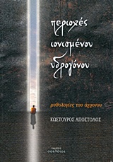 BELL BEST SELLER ΣΚΟΤΕΙΝΟ ΒΟΥΝΟ